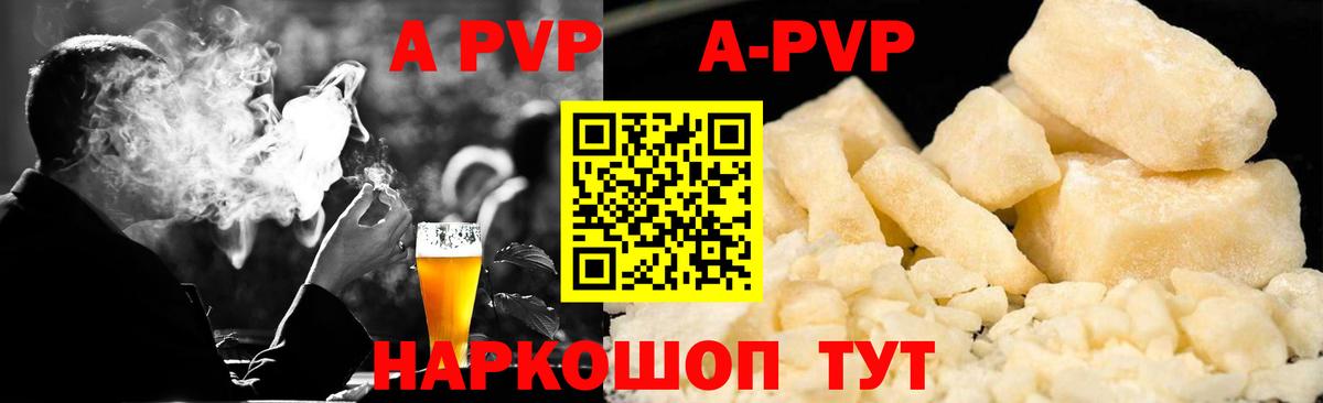 A-PVP крисы CK  A-PVP VHQ  Вход с VPN  Надым 