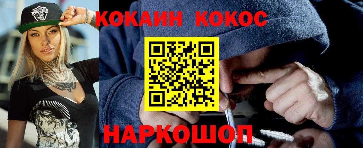 Cocaine VHQ  КОКАИН 98%  Вход с VPN  магазин продажи наркотиков  Надым  КОКАИН 