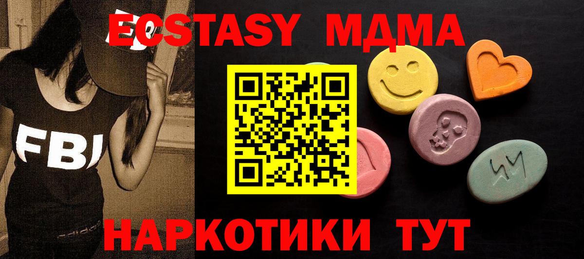 это как зайти  ЭКСТАЗИ 250 мг  Вход с VPN  Ecstasy VHQ  Надым 