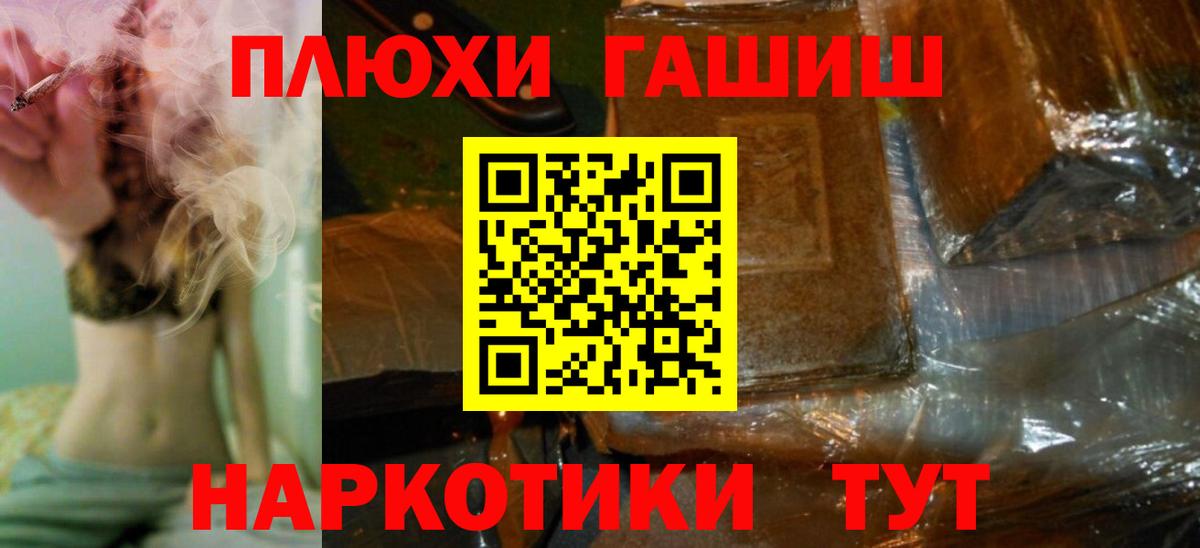 Надым  ГАШ 40% ТГК  ГАШ  Вход с VPN  ГАШИШ ice o lator 