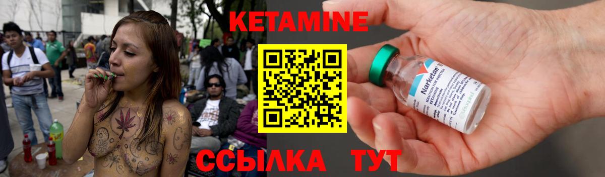 КЕТАМИН ketamine  Кетамин VHQ  Вход с VPN  Надым 