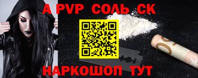 apvp Бузулук