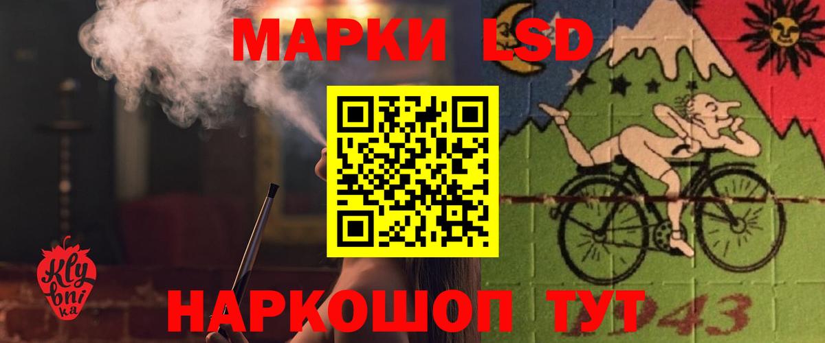 ЛСД экстази кислота Надым