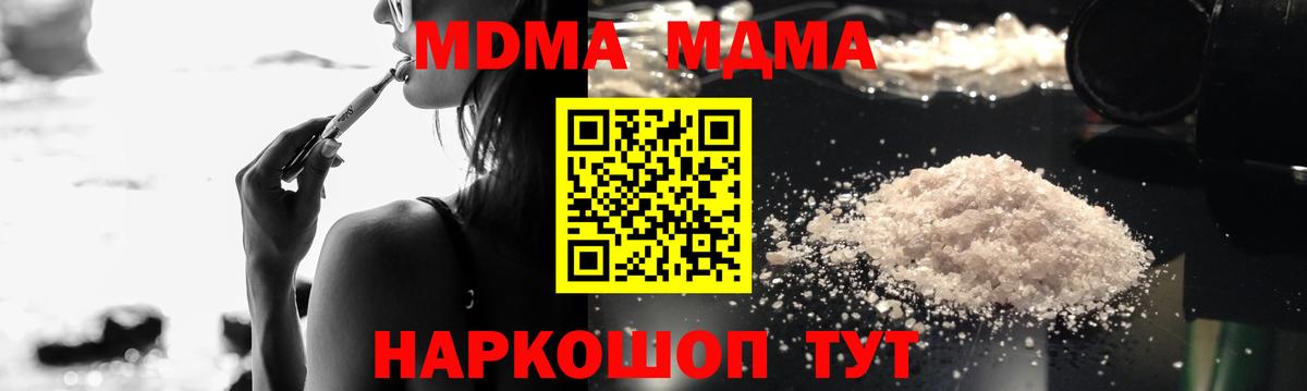 MDMA crystal  МДМА  МДМА Molly  Надым  Вход с VPN 