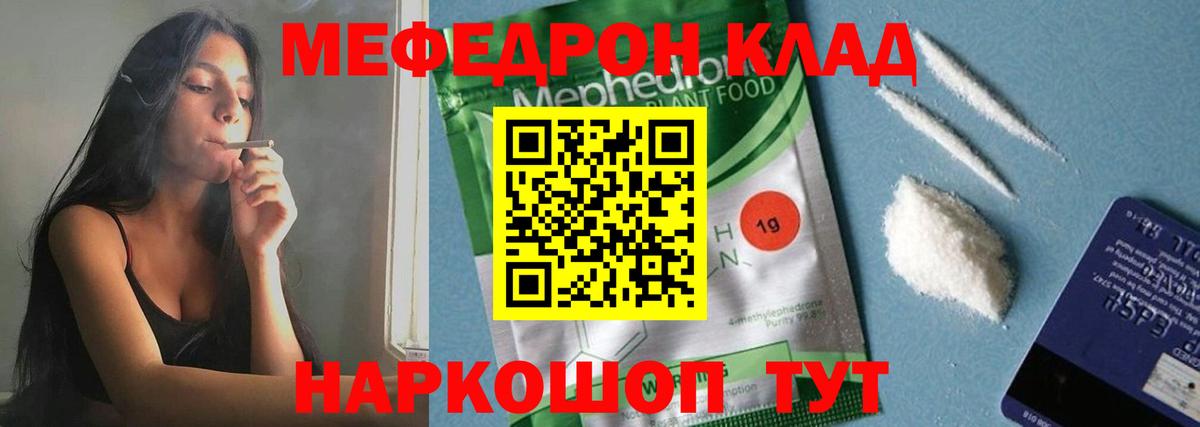 Мефедрон  Меф VHQ  Вход с VPN  Надым  Мефедрон кристаллы 