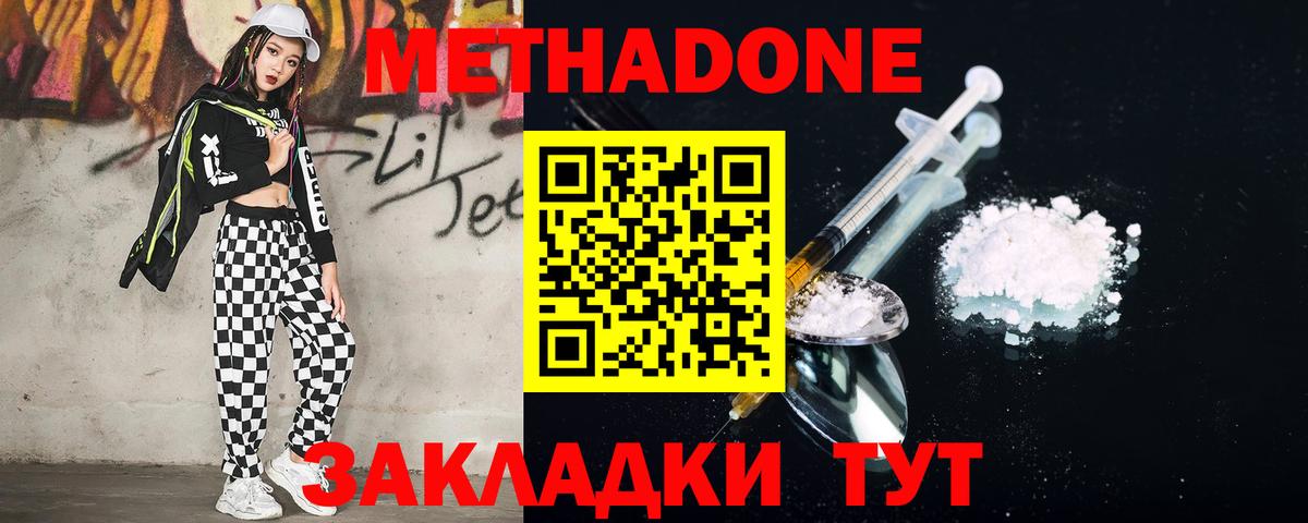 МЕТАДОН белоснежный  Метадон VHQ  Надым  Вход с VPN 