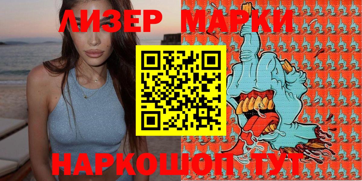 наркота  Марки NBOMe 1,5мг  Вход с VPN  Надым 