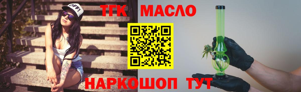 Надым  ТГК жижа  Вход с VPN 